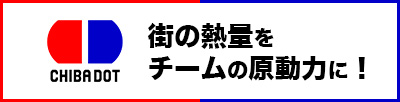 https://chibadot.jp